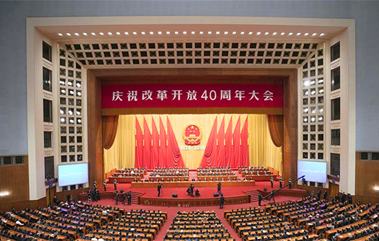 未来已来，，，，，，，改革开放再出发