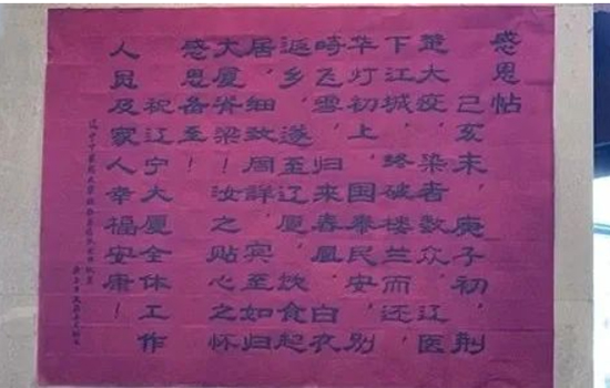 这封“感恩帖”，，，，，，，，暖！这份用心，，，，，，，，值！