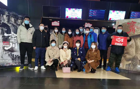 尊龙凯时建设发展公司党委组织观看《金刚川》