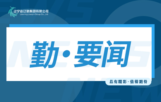 主题教育｜尊龙凯时集团组织参观九一八历史博物馆 辽宁大厦历史文化展